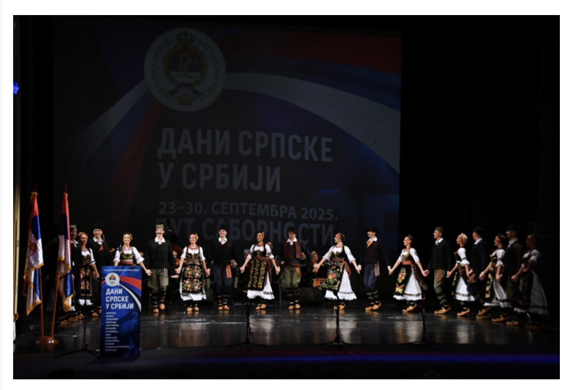 ДАНИ СРПСКЕ У СРБИЈИ