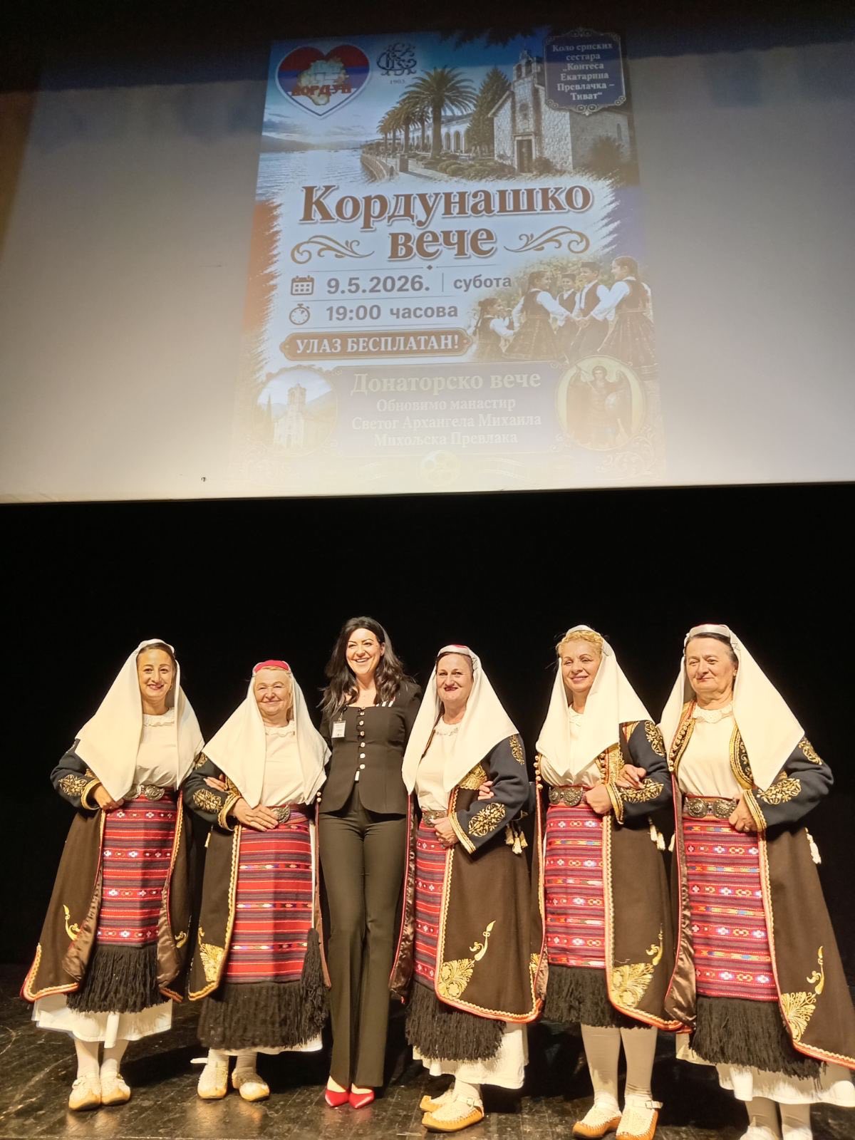 КОРДУНАШКО ВЕЧЕ У ТИВТУ УЗ ПОДРШКУ ФОНДА
